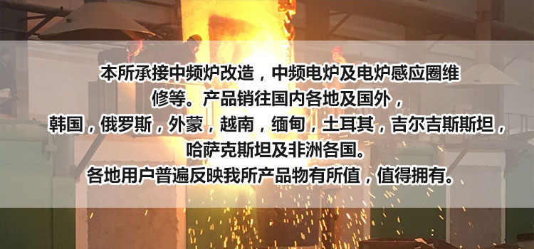 洛阳市华益电炉研究所提供高品质中频炉,欢迎新老客户选购